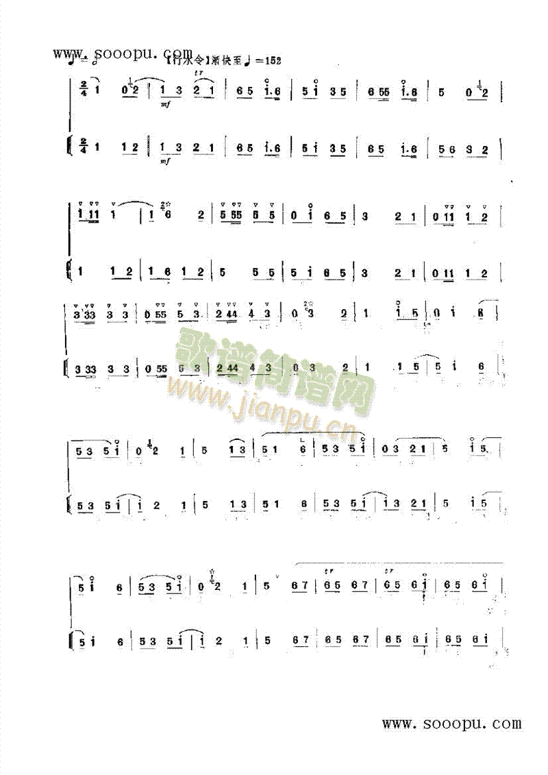 普天乐 民乐类 唢呐