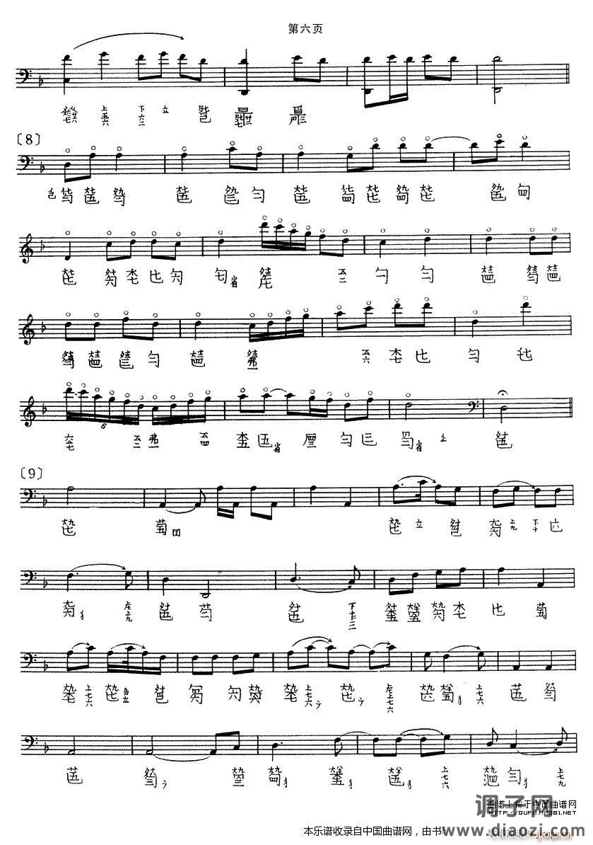 乌夜啼（古琴谱）