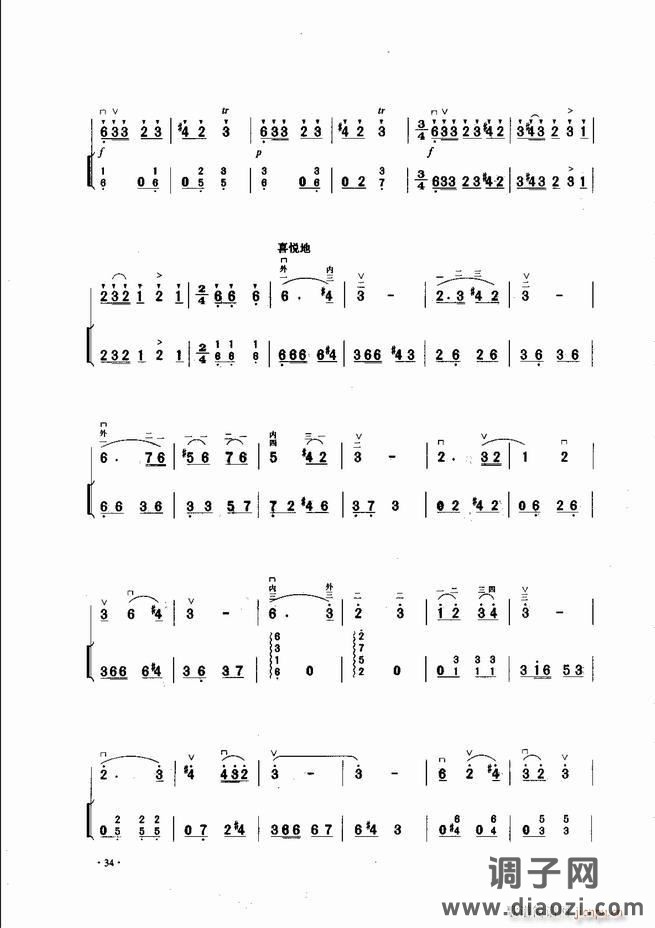 中国二胡名曲集锦南北音乐风格 目录1-60