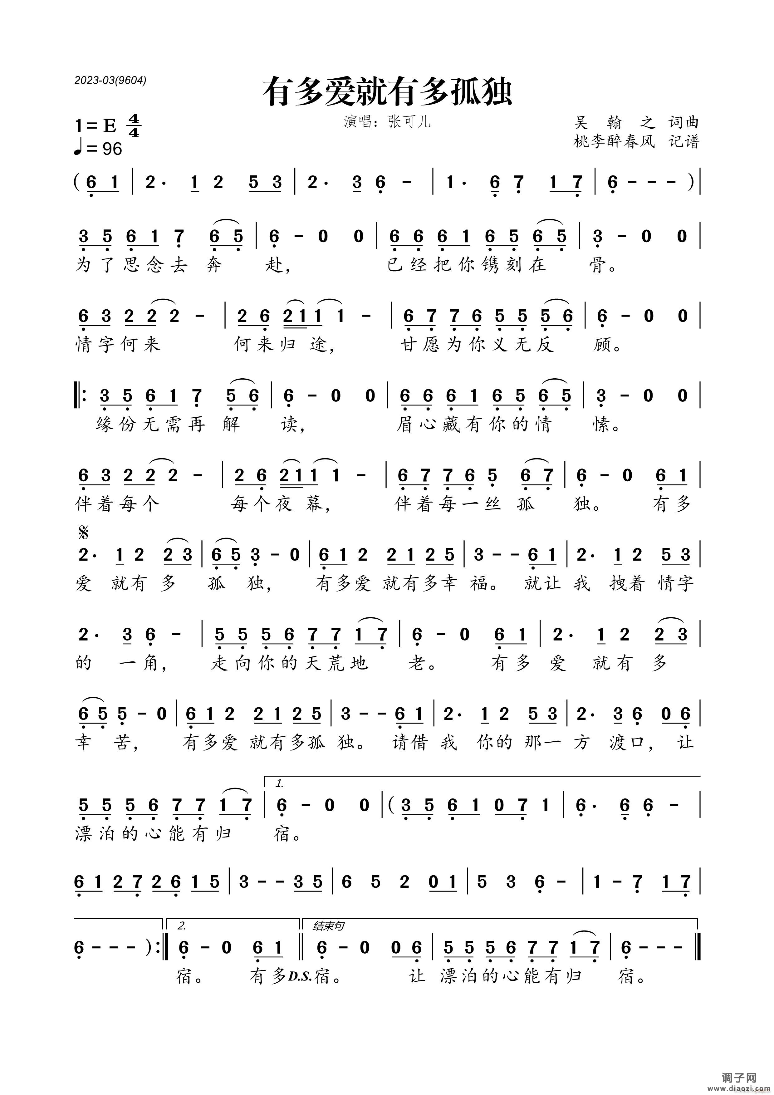 有多爱就有多孤独