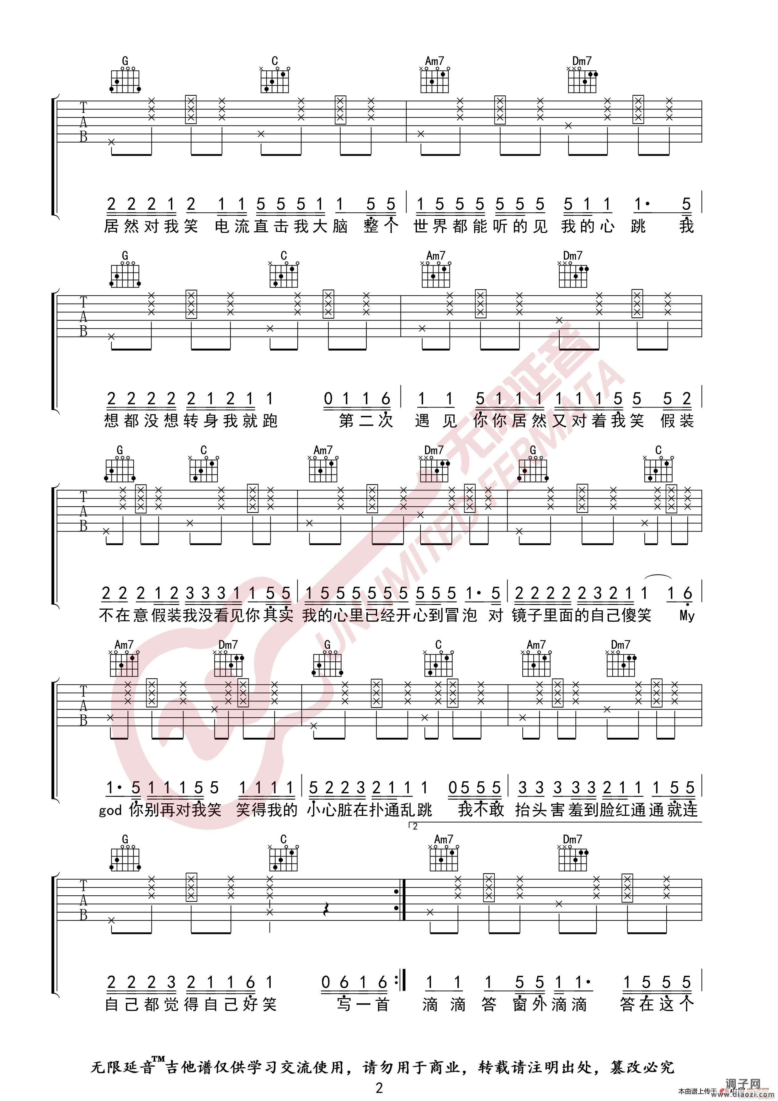 AY楊佬叁 零几年听的情歌 （无限延音编配）