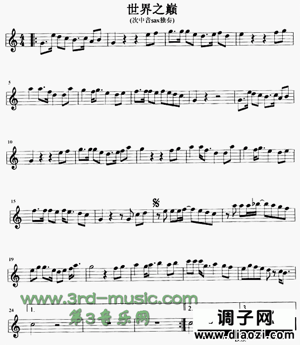 世界之巅[萨克斯谱]
