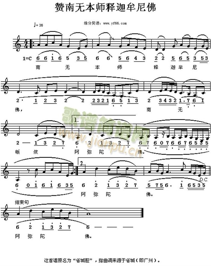 赞南无本师释迦牟尼佛　（佛教歌曲）