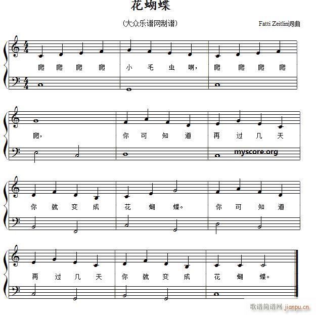 花蝴蝶（ 唱伴奏）