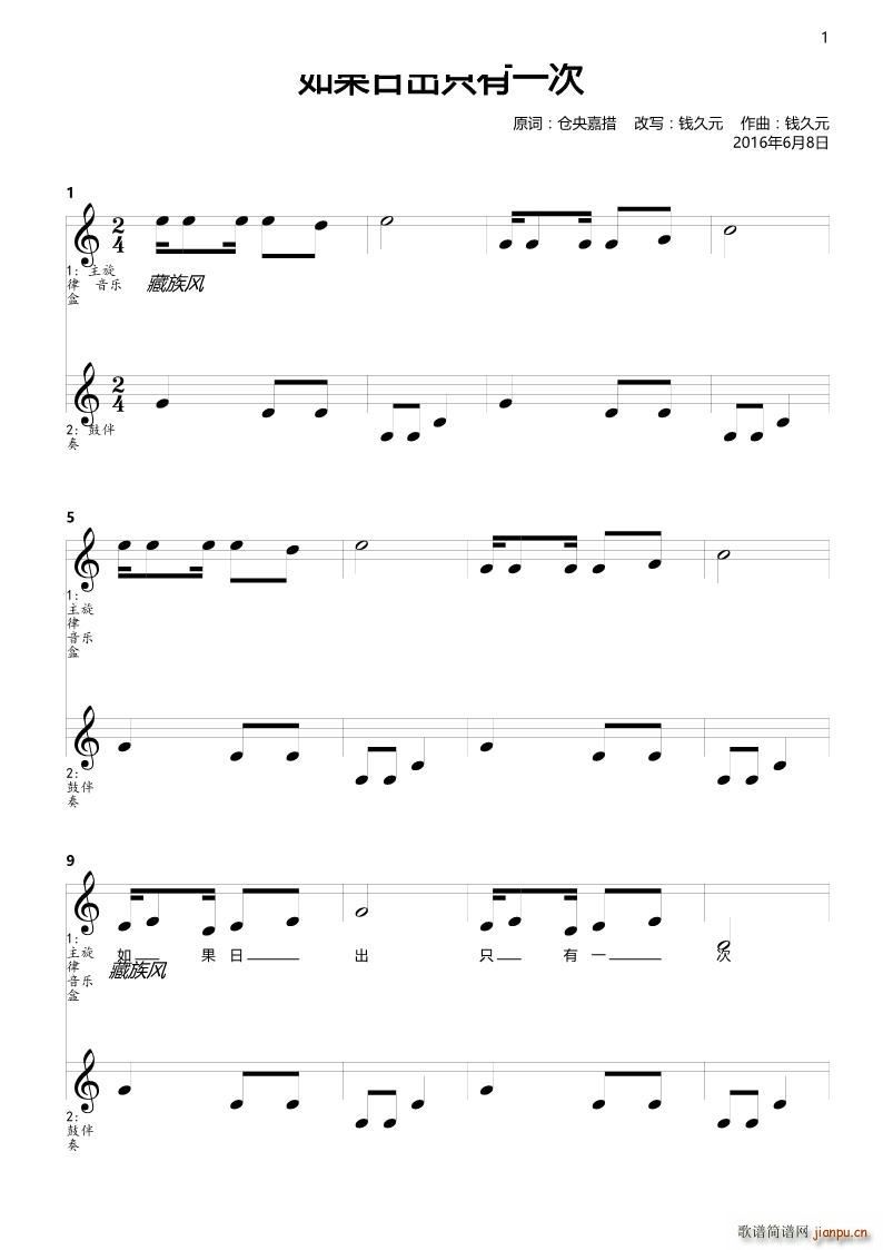 如果日出只有一次