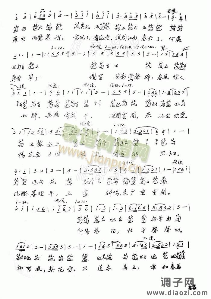 梨云春思　（古琴减字谱）