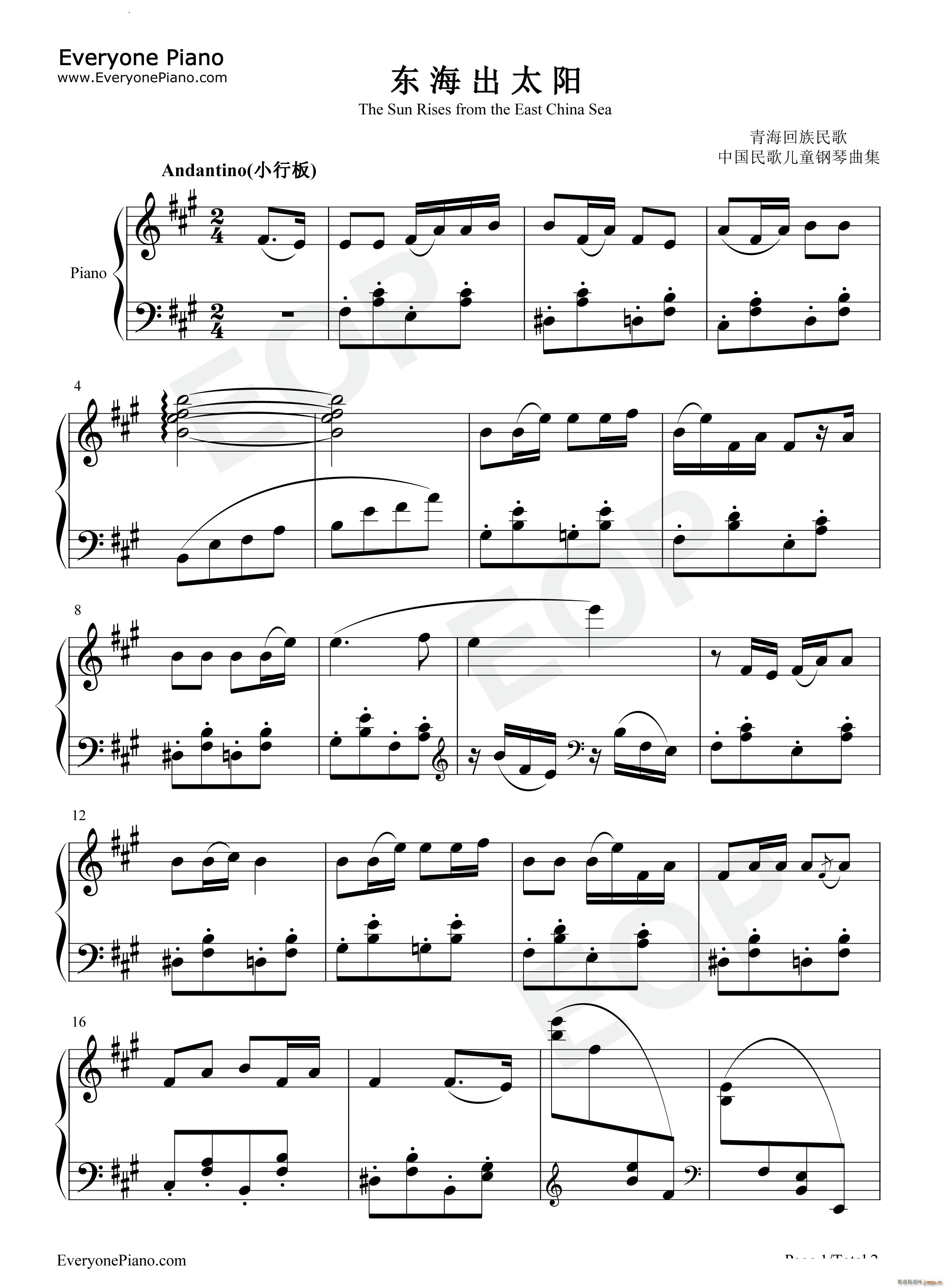 东海出太阳The Sun Rises from the East China Sea