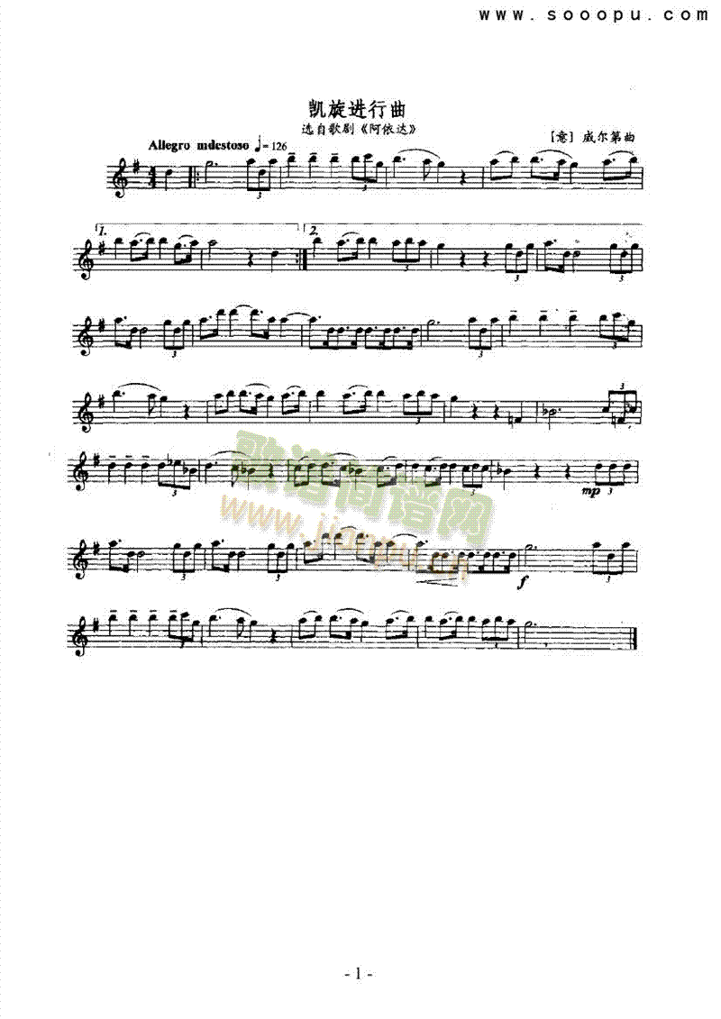 凯旋进行曲 管乐类 萨克斯管