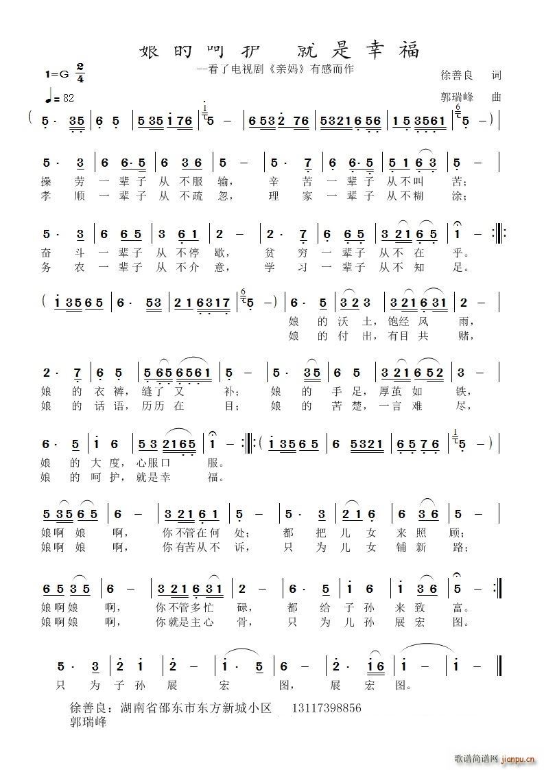 娘的呵护 就是幸福--看了电视剧《亲娘》有感而作