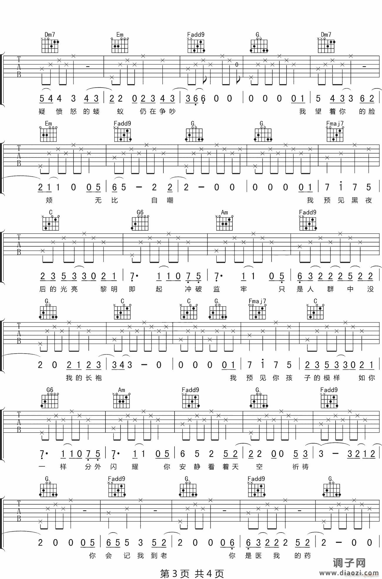 预言家 （ C调指法原版编配）