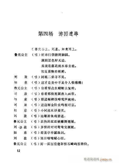 秦腔《汉宫案》前言1-20