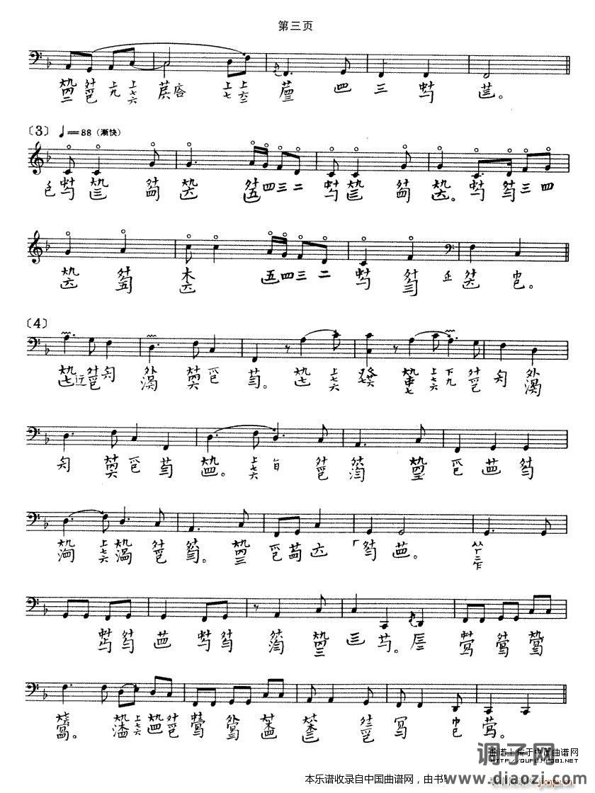 阳春（ 演奏版、古琴谱）