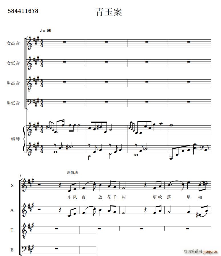 青玉案元夕合唱谱