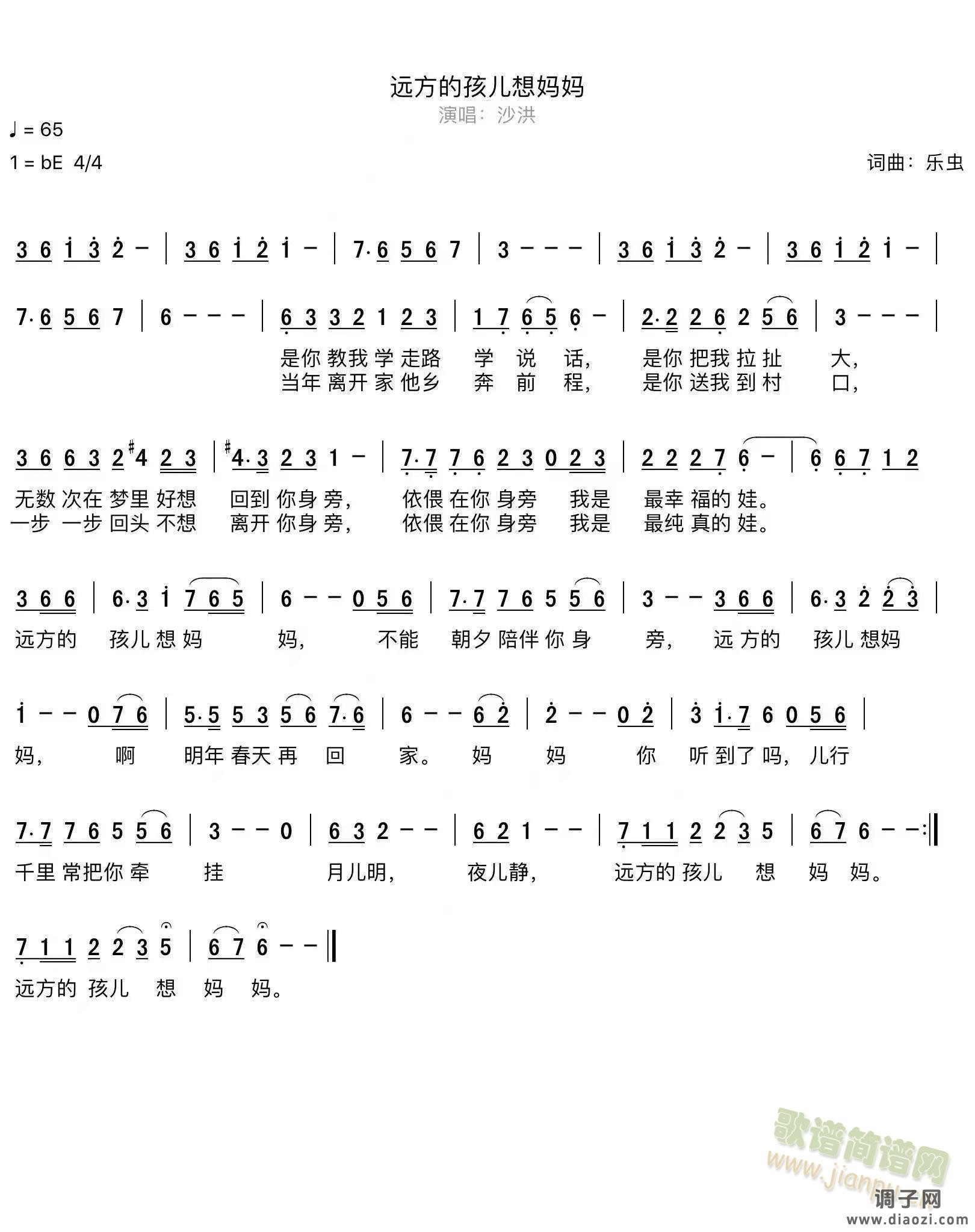 远方的孩儿想妈妈