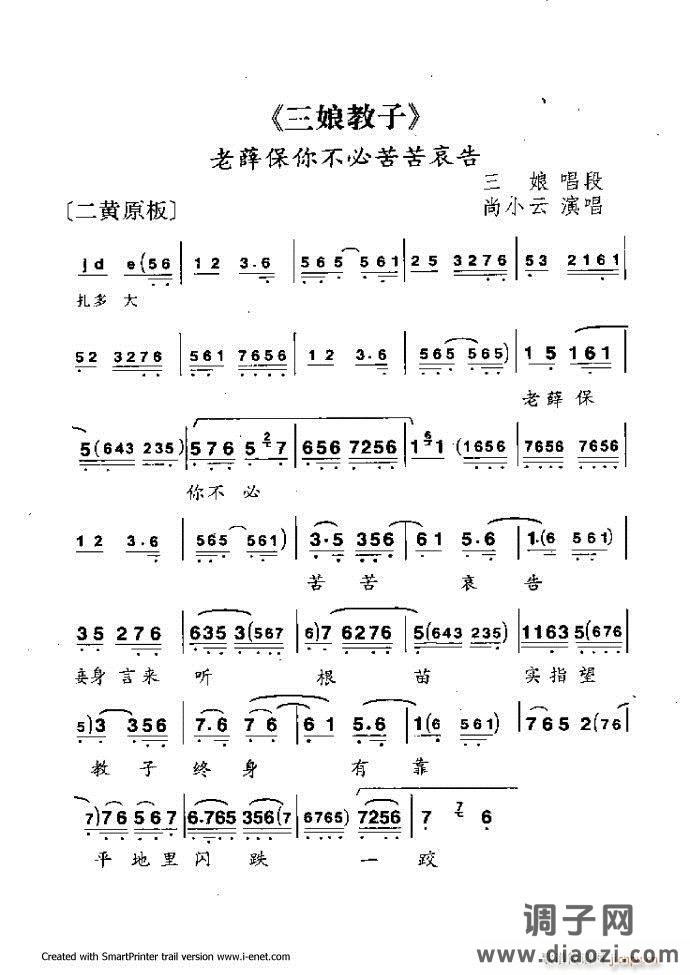 中华京剧名段集粹 目录前言 1-60