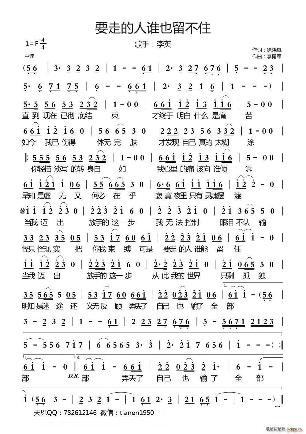 要走的人谁也留不住