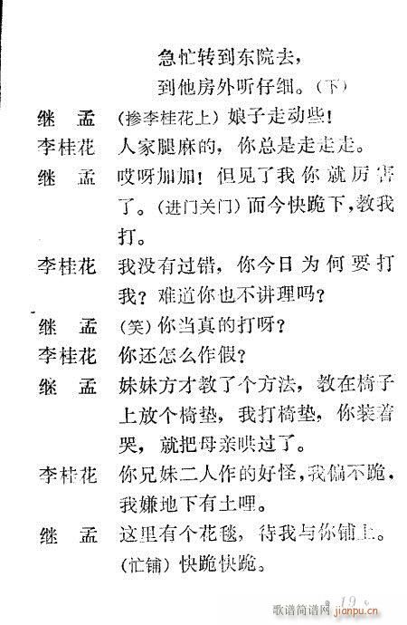 秦腔《小姑贤》1-20