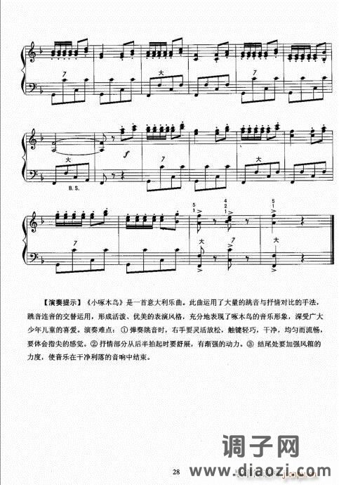 手风琴考级教程21-40