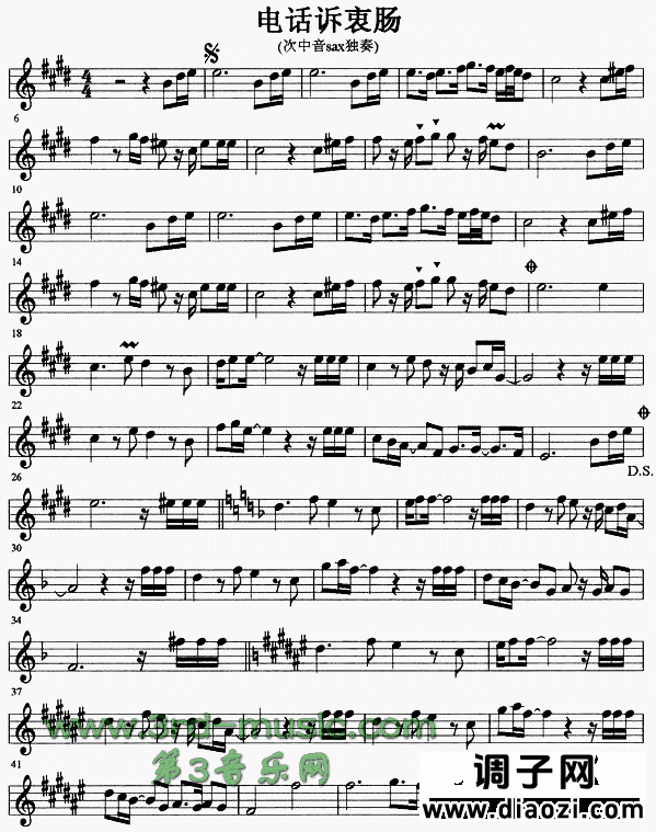 电话诉衷肠[萨克斯谱]