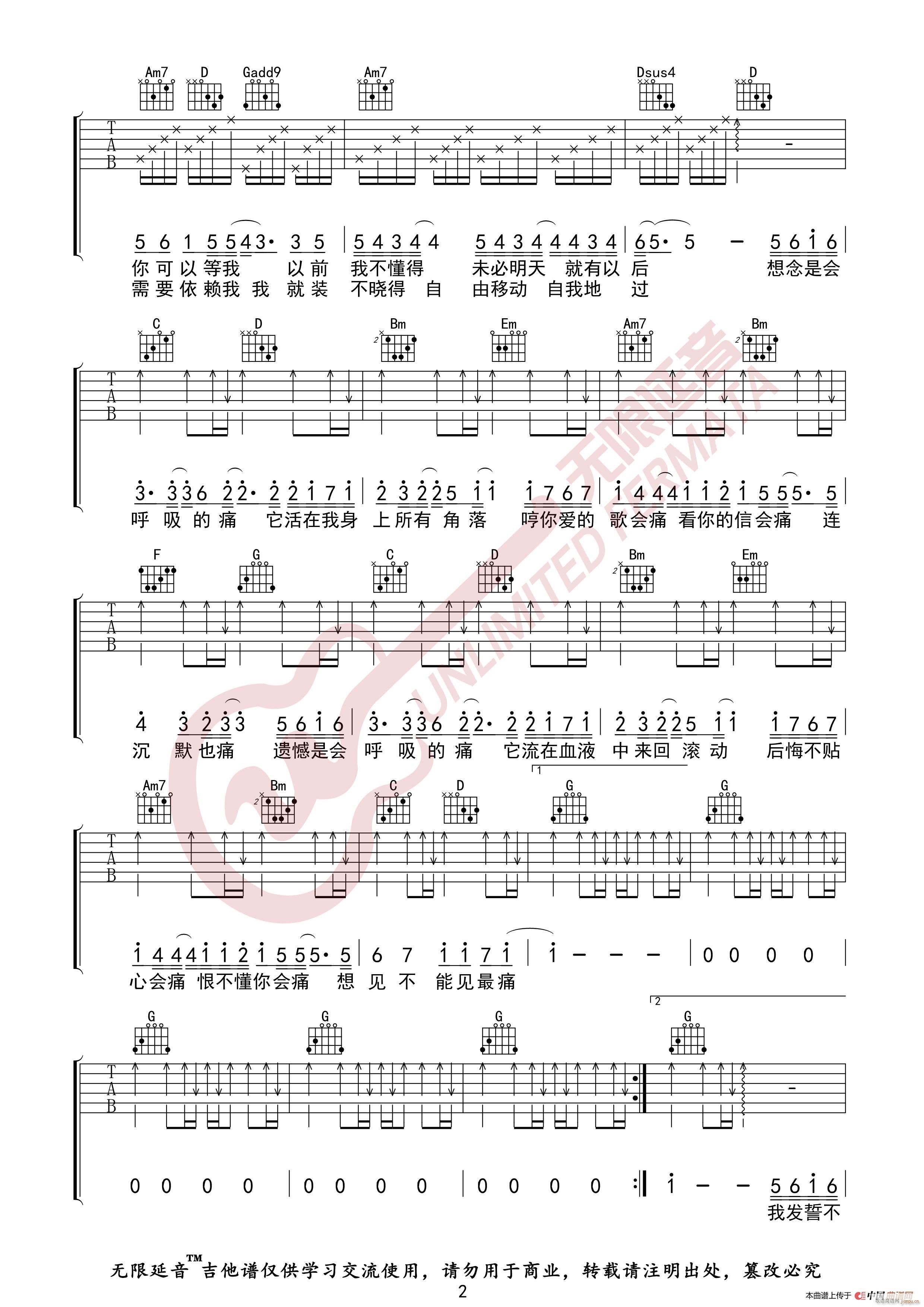 梁静茹 会呼吸的痛 （无限延音编配）
