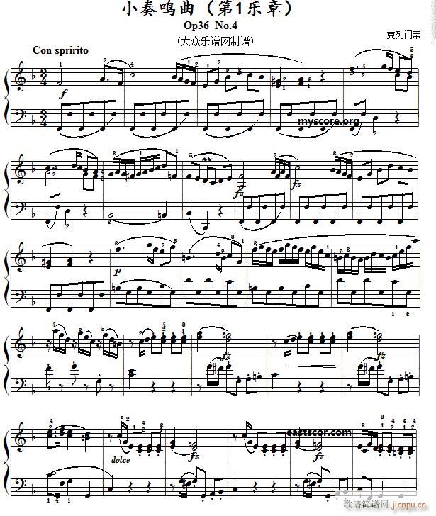 克列门蒂小奏鸣曲（Op36 No4）(1)