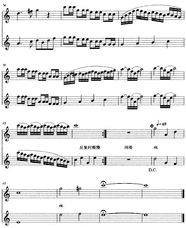 晨曲 (萨克司谱)