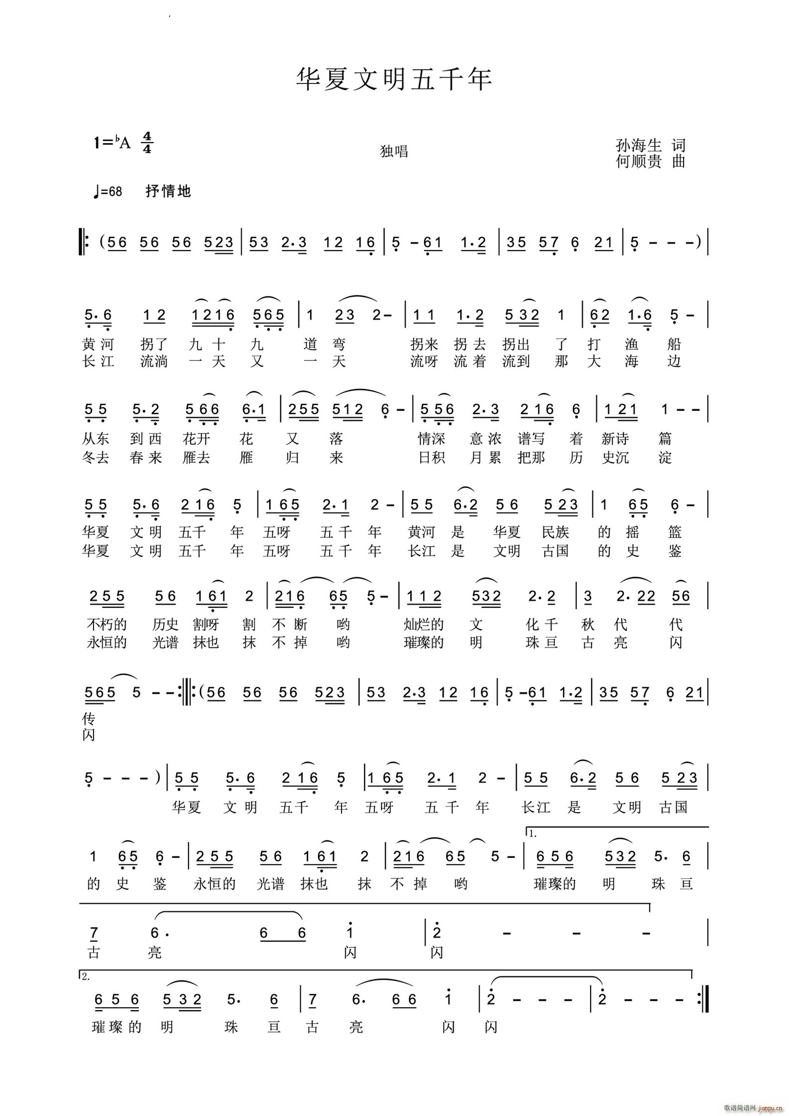 华夏文明五千年