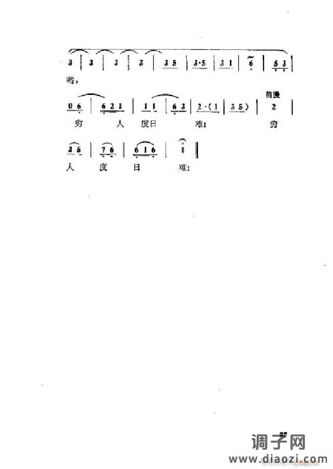 蝶恋花（京剧 ）（001-050）