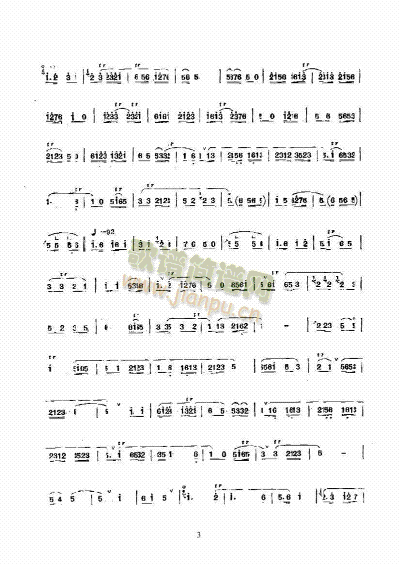 越调 民乐类 唢呐