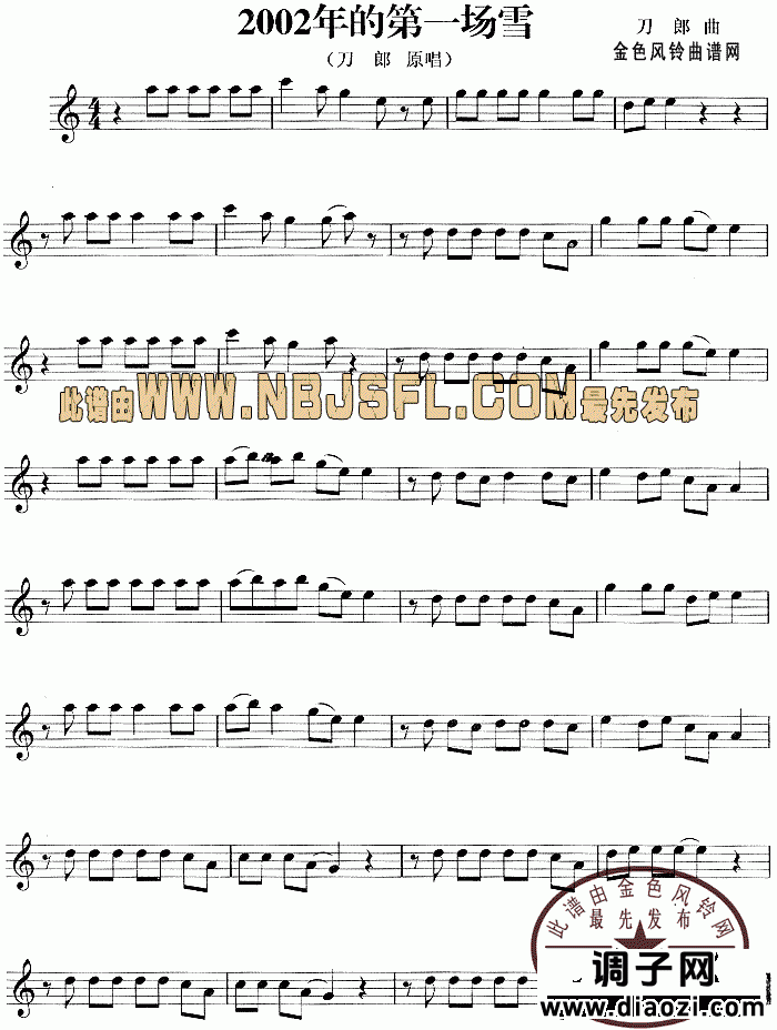 2002年的第一场雪