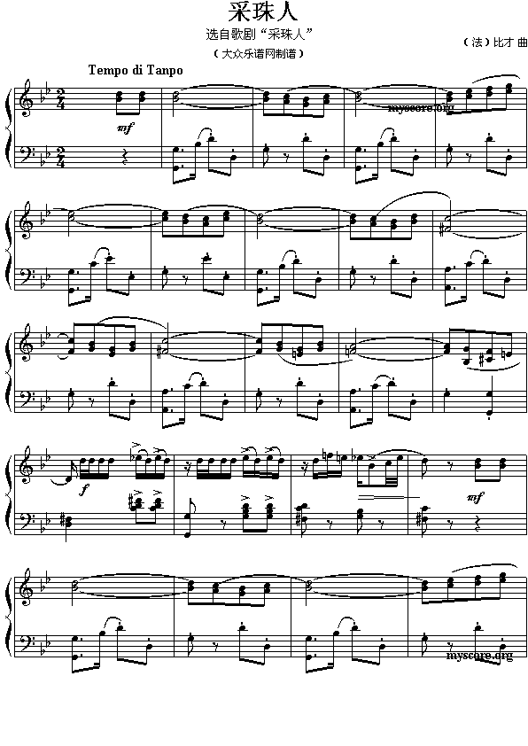 (法)比才:采珠人