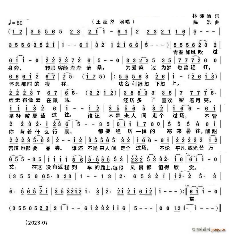 来人间走个过场mkv完整版