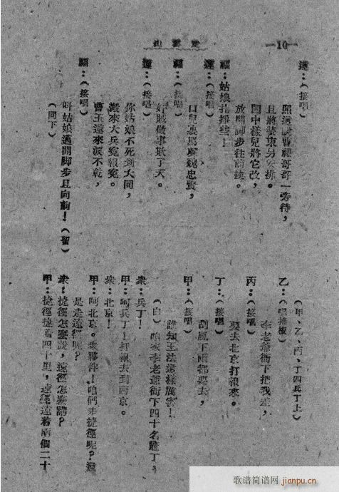 秦腔《走雪山》