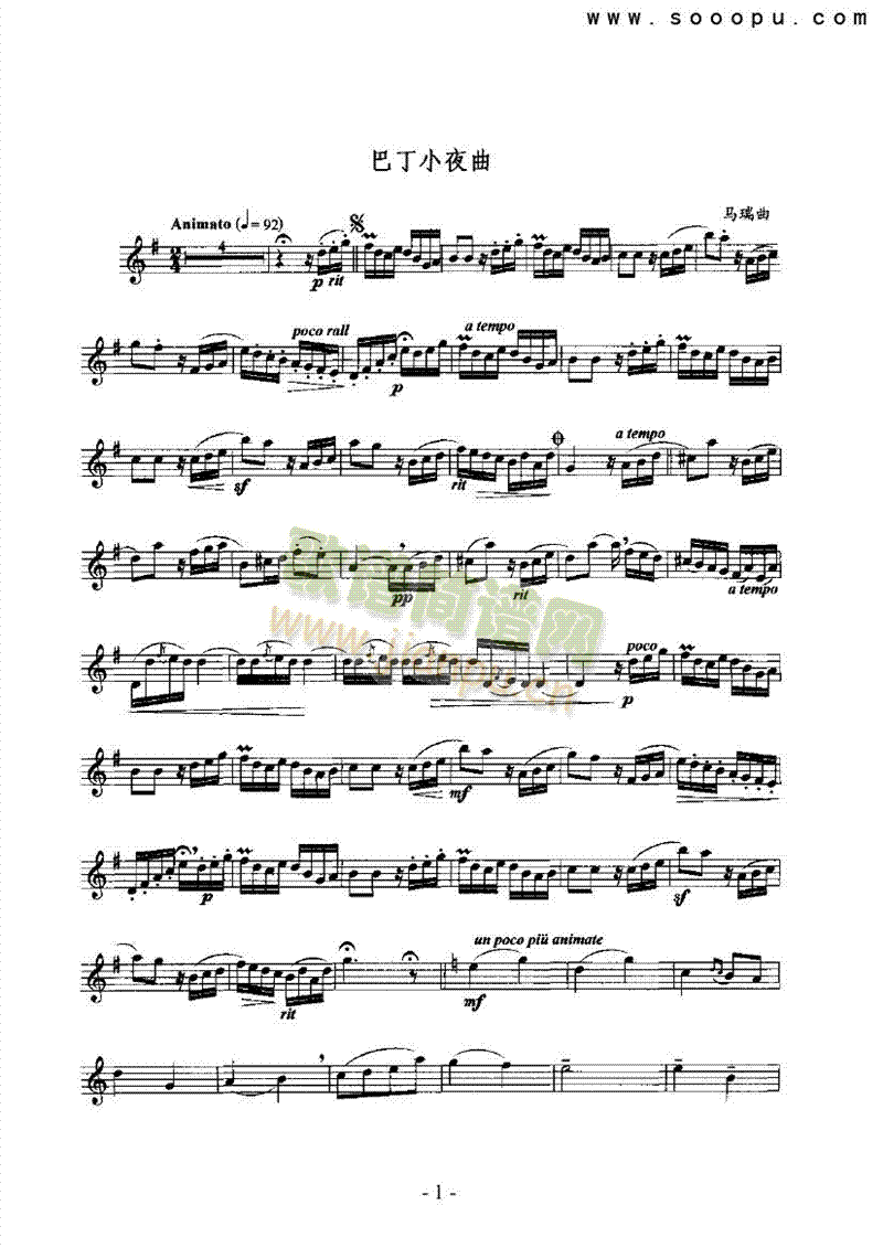 巴丁小夜曲 管乐类 萨克斯管