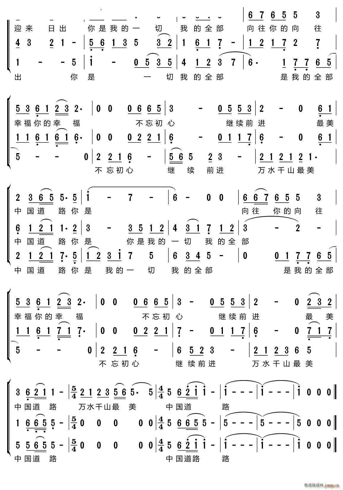 不忘初心三重唱