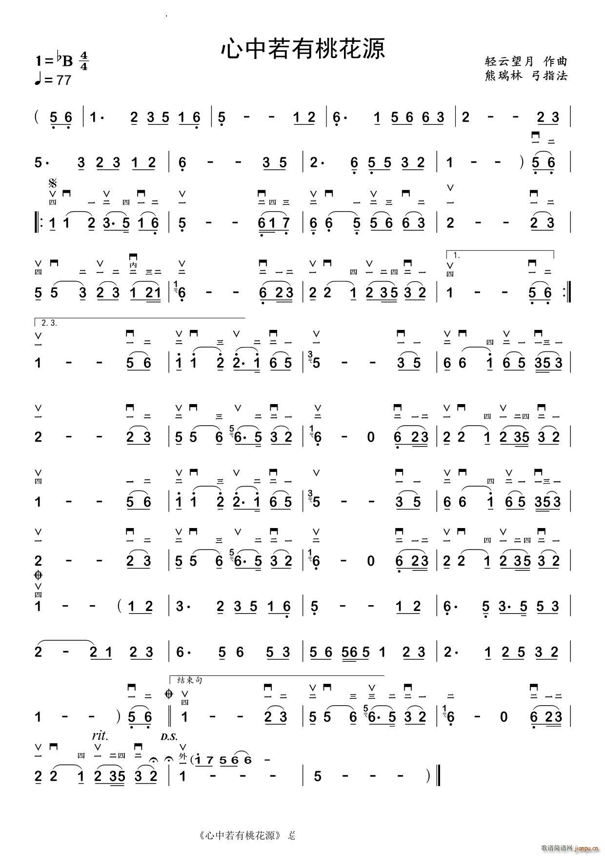 心中若有桃花源