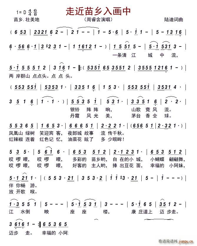 走近苗乡入画中