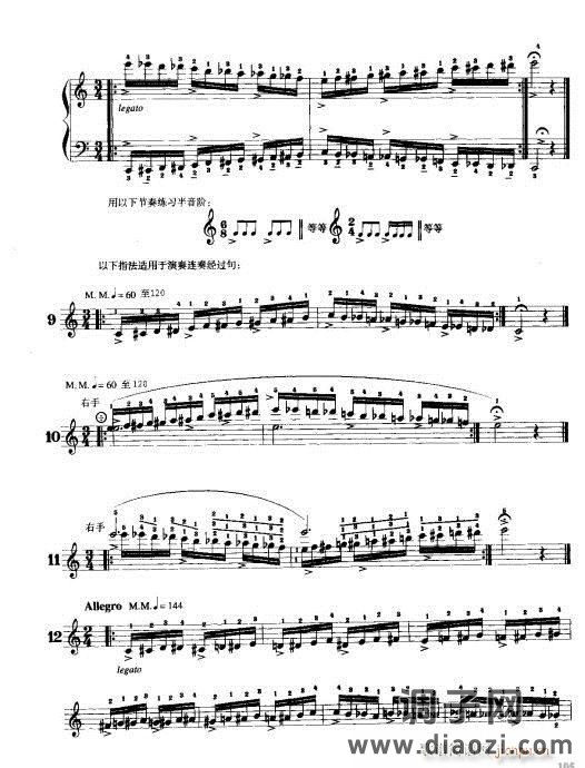 手风琴演奏技巧101-121