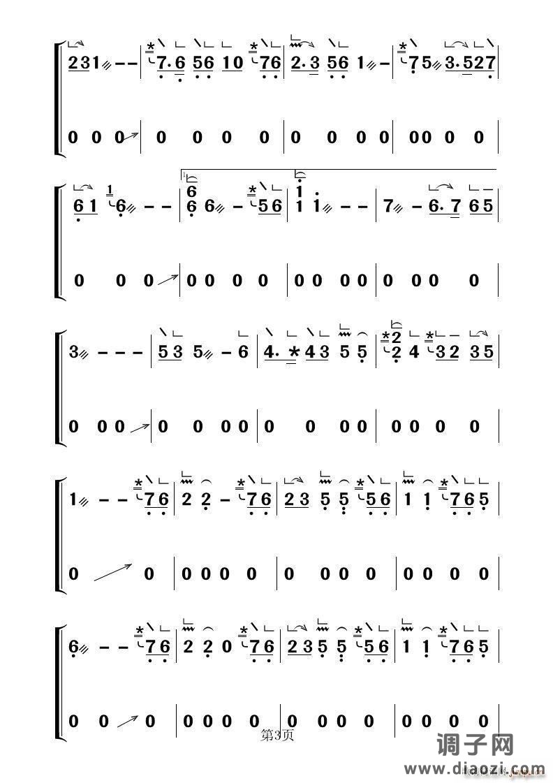葬花吟（古筝大字谱）
