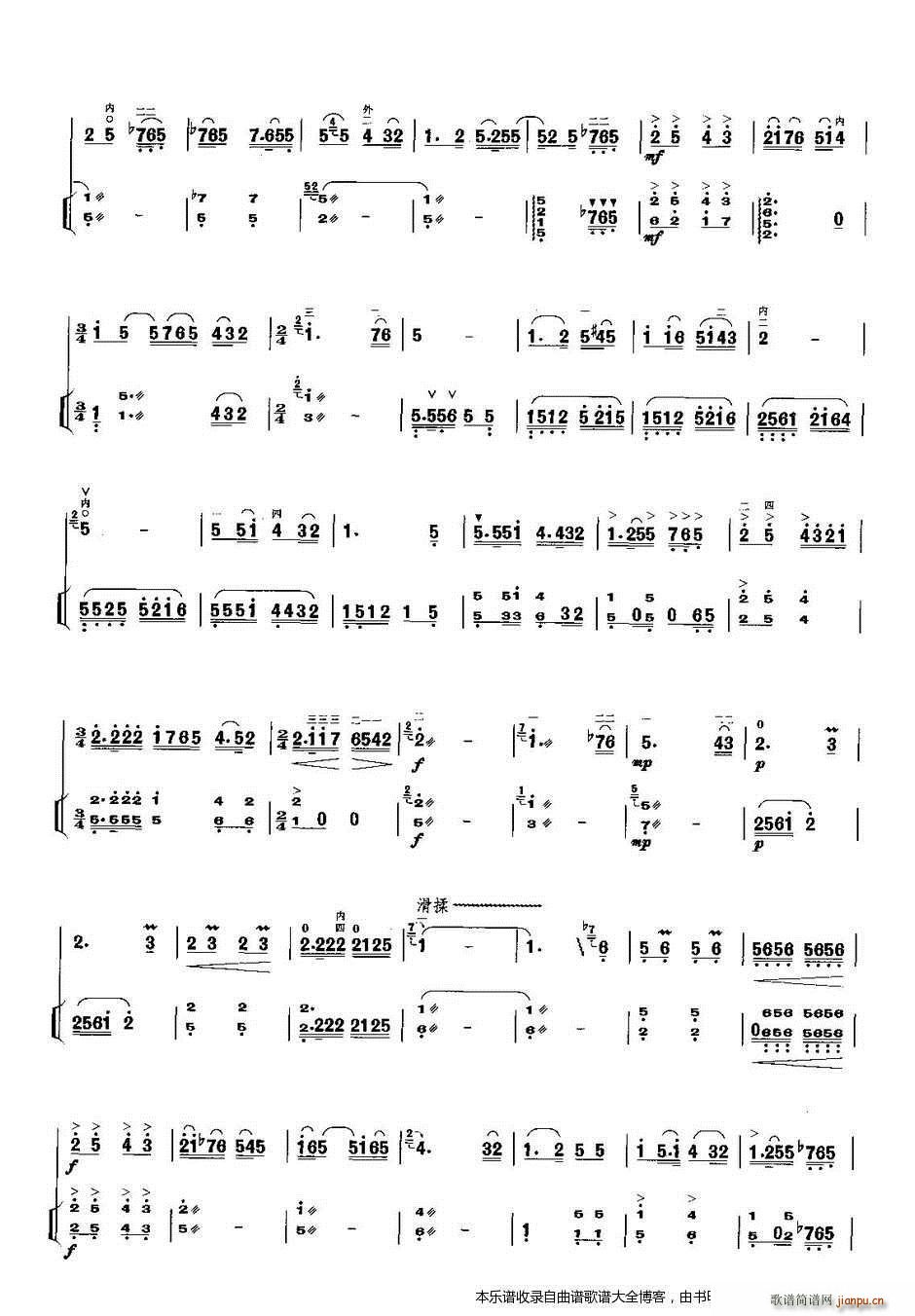 二胡曲江吟（扬琴伴奏谱）