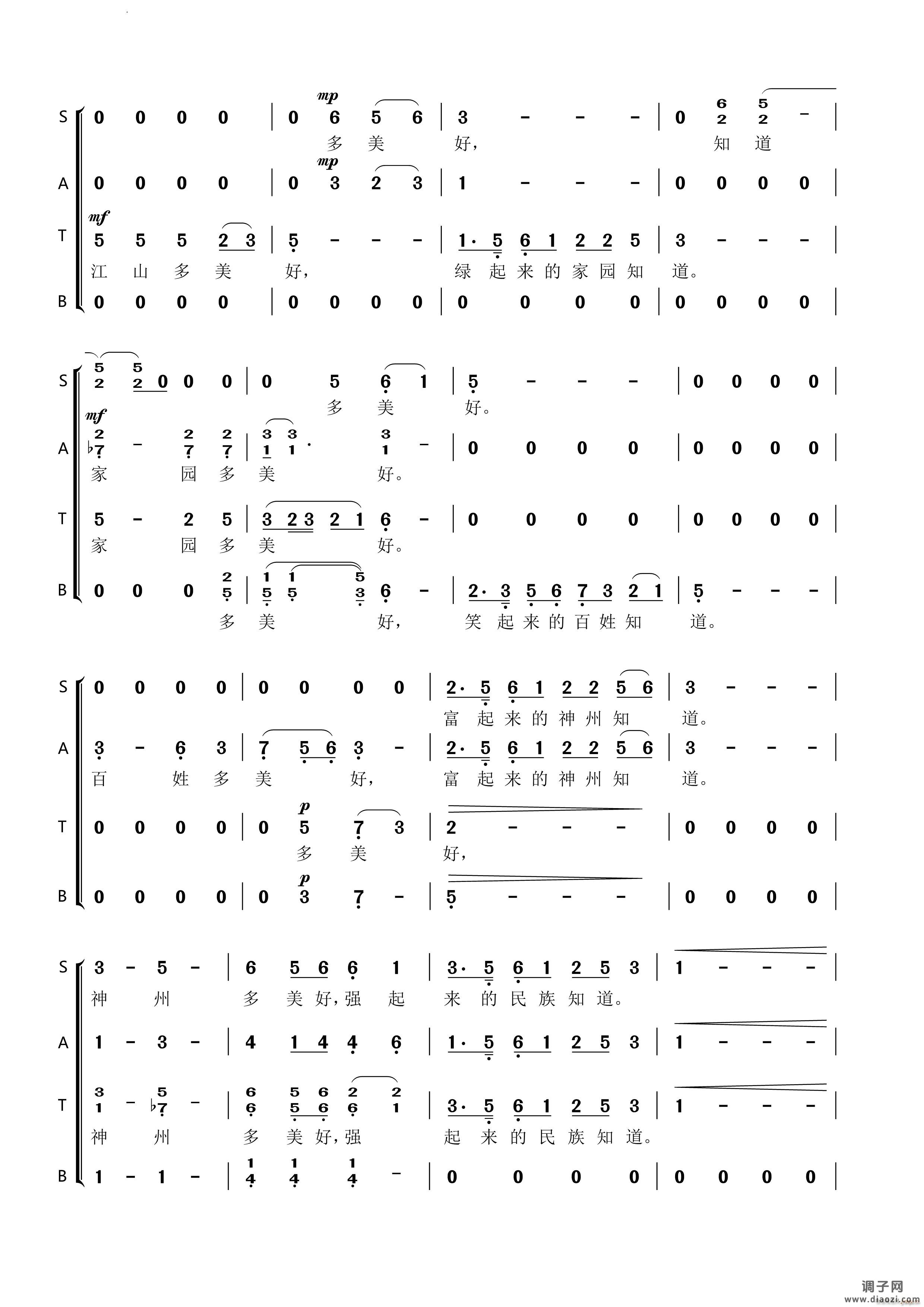 今朝大型电视专题片《领航》主题曲交响合唱