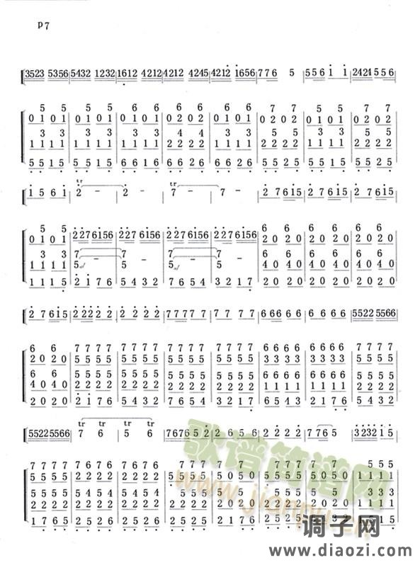 节日欢歌笛子独奏