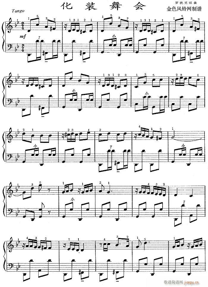 化装舞会-手风琴