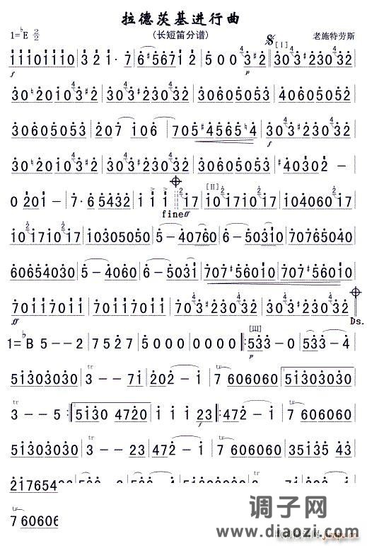 拉德茨基进行曲(长短笛分谱)军乐