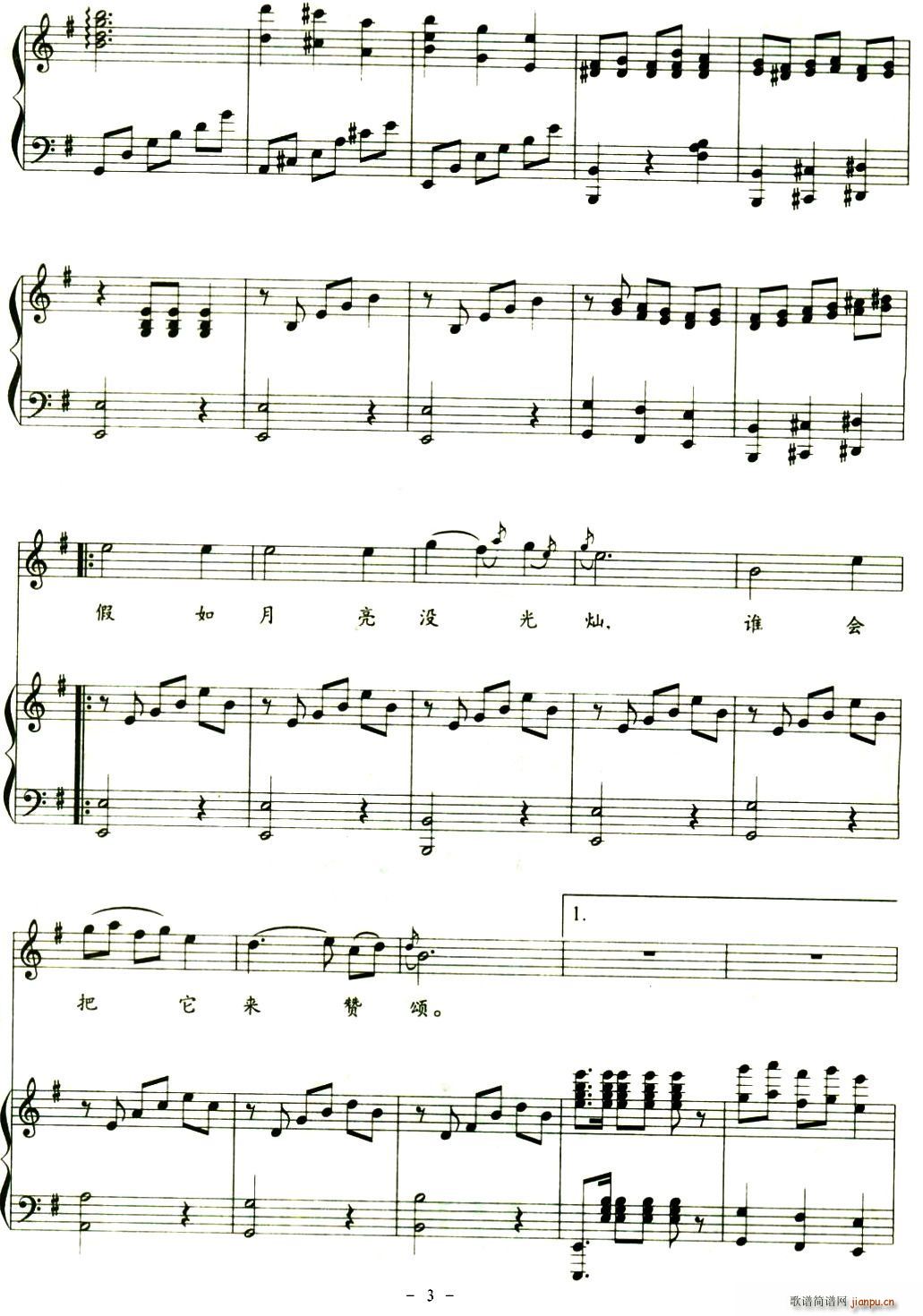 月下情（正谱）