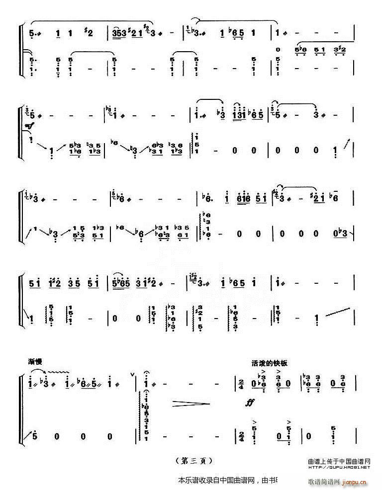 幻想曲（】上海筝会】考级十级曲目）