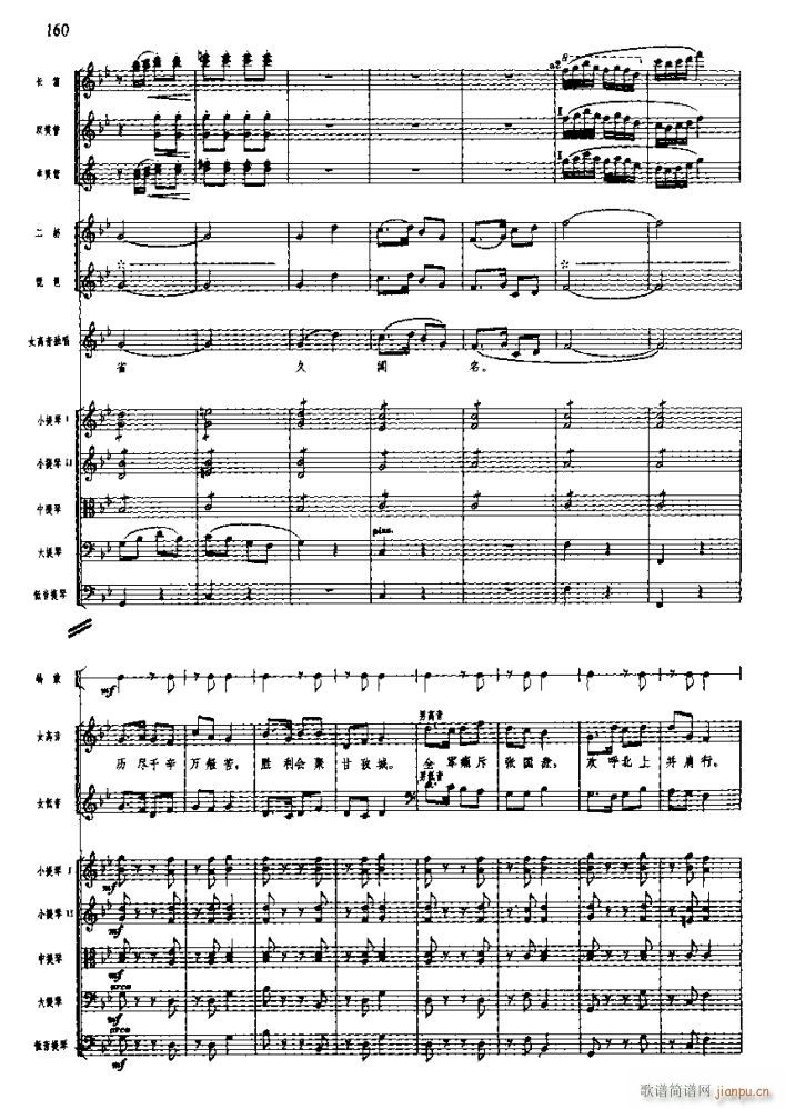 长征组歌( 线)九、报喜