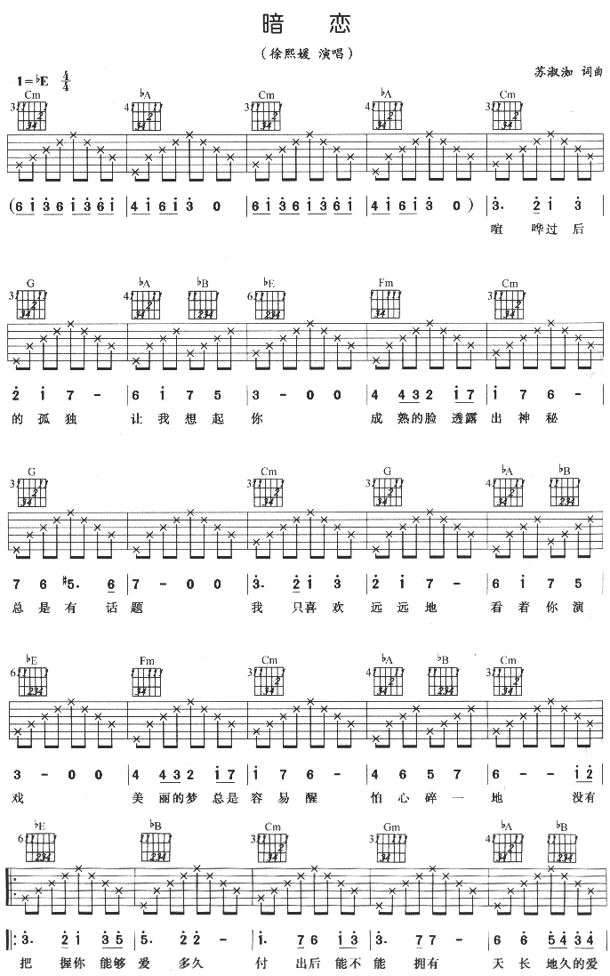 暗恋-（完美版）