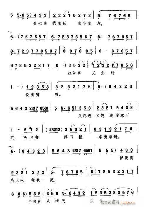 吕剧《关房门》