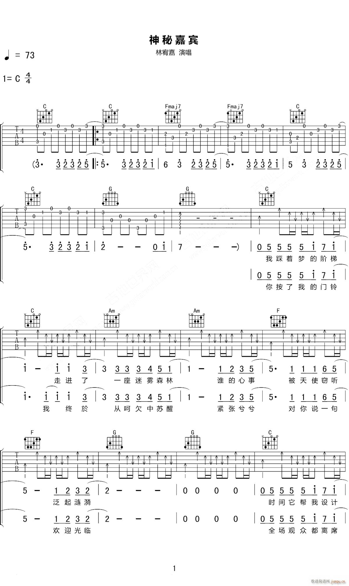 神秘嘉宾 （ C调指法原版编配）